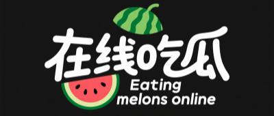 韩国明星吃瓜黑料