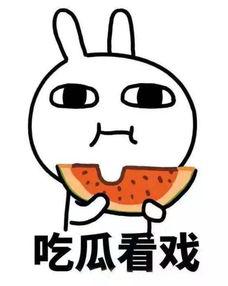 吃瓜卖瓜的情头,吃瓜卖瓜情头，甜蜜互动解锁爱情密码