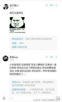 带你吃瓜网友奇葩评论,带你领略“带你吃瓜”网友的奇特评论盛宴