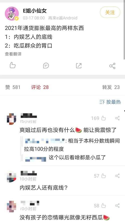内娱吃瓜get,揭秘娱乐圈幕后故事