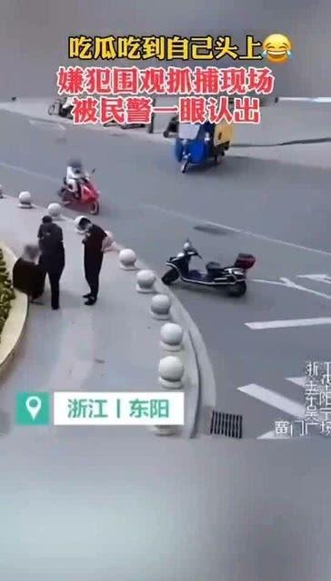 吃瓜被交警抓