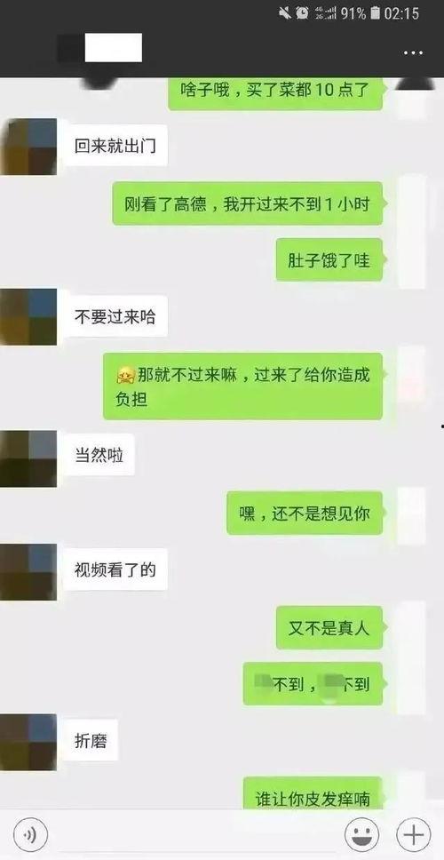 女子吃瓜群众聊天视频