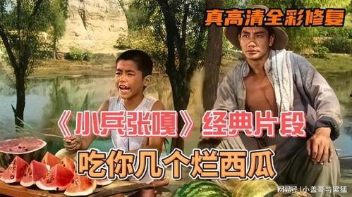 小兵张嘎吃瓜素材,揭秘抗战时期的小人物大智慧