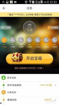 手机吃瓜怎么赚钱