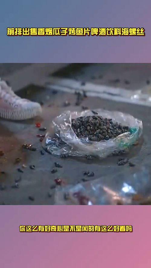 吃瓜看戏磕瓜子,吃瓜看戏，磕瓜子里的生活百态