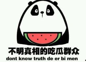 两国吃瓜,一场跨国文化交流的趣味碰撞