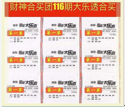 大乐透吃瓜视频,揭秘中奖背后的故事与幕后花絮