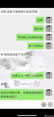 网警查吃瓜聊天记录,吃瓜聊天记录背后的网络秩序守护