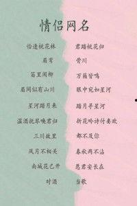吃瓜的网名情侣名字