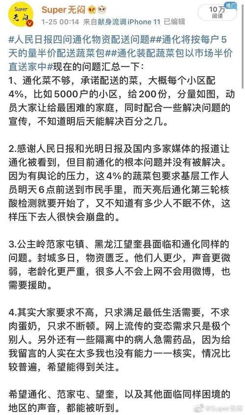 文安吃瓜事件消息,一场引发热议的网络风波